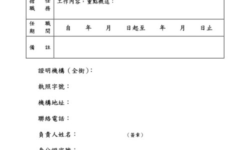 白花参的功效与作用-白花藤的功效与作用、白花丹叶子功效与偏方 -白花丹的功效与作用图片网